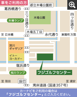 車をご利用の方