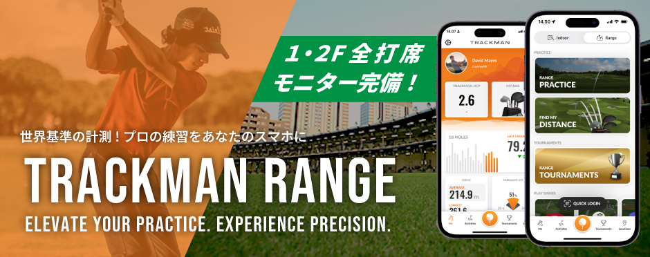 TrackMan稼働