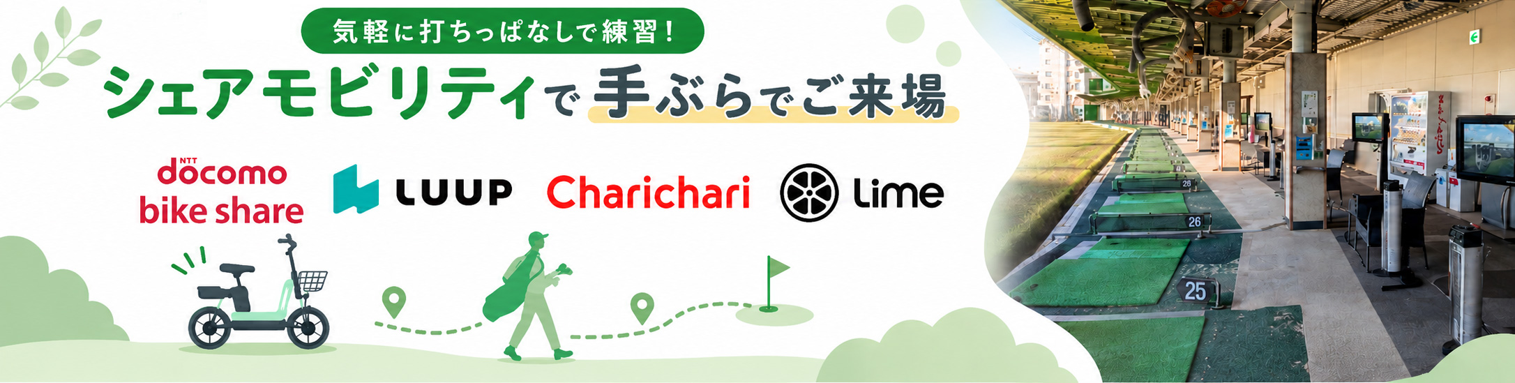 シェアモビリティポートあります
